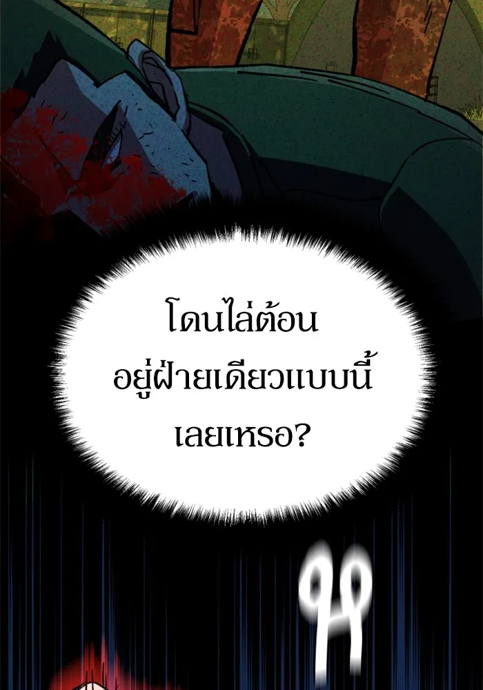 พี่ชายสายบอดี้การ์ด ตอนที่ 132 รูปที่ 47