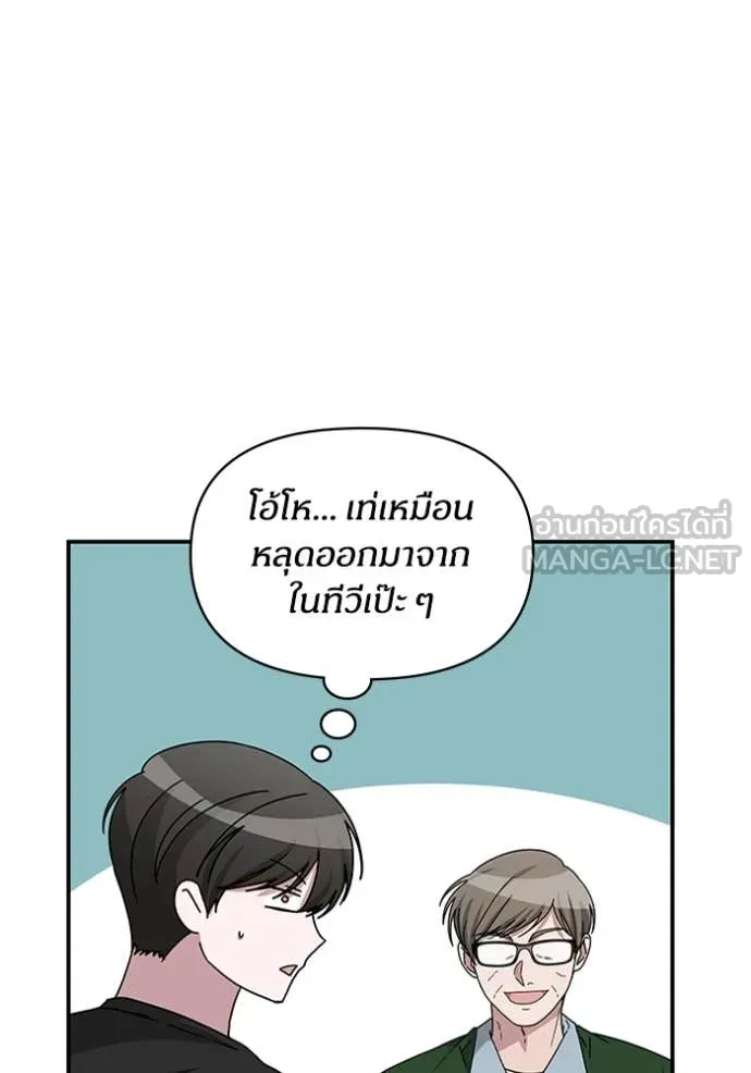 ฉันเนี่ยนะ ตอนที่ 63 รูปที่ 14