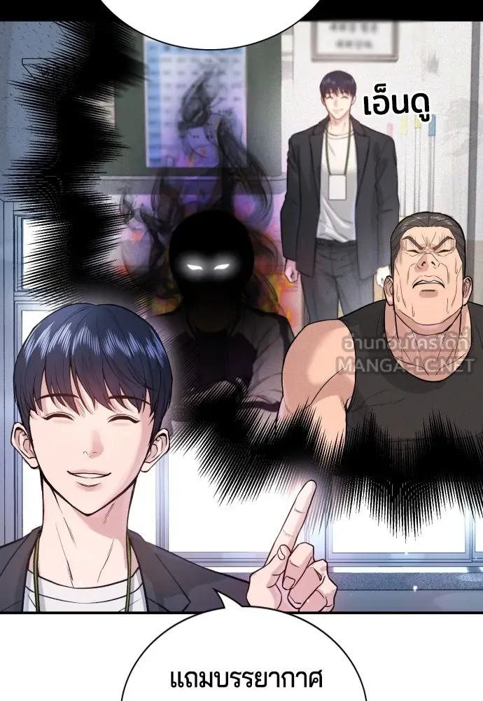 คูเซรา ตอนที่ 2 รูปที่ 111