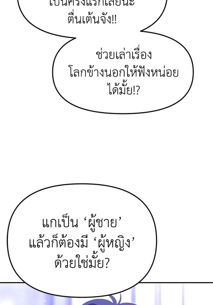 อดีตบอสหอคอย ตอนที่ 63 รูปที่ 92