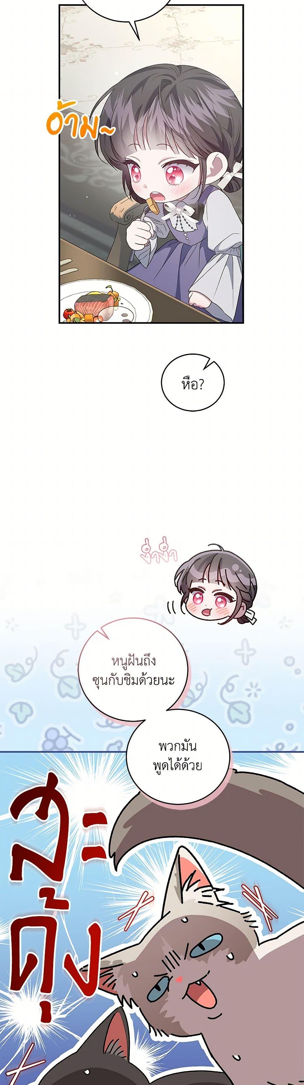 Manga-lc-com อ่านมังงะ อ่านการ์ตูน ออนไลน์ ฟรี I Became the Stepmother of an Irrevocable Dark Family ตอนที่ 1 2 3 4 5 6 7 8 9 10 11 12 13 14 ฟรี ไม่มีโฆษณา Manga-lc - อ่าน มังงะ อ่าน การ์ตูน ออนไลน์ อ่านมังงะ ฟรี