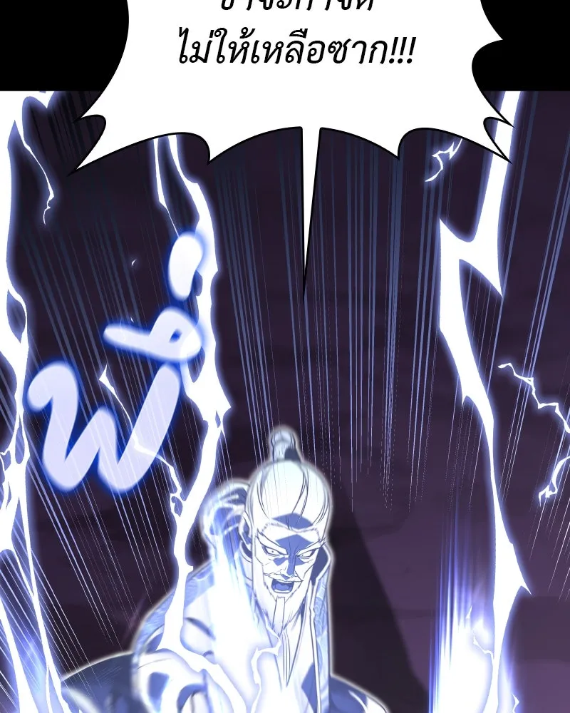 เกิดอีกทีเป็นว่าที่ประมุขลัทธิมาร ตอนที่ 85 รูปที่ 98