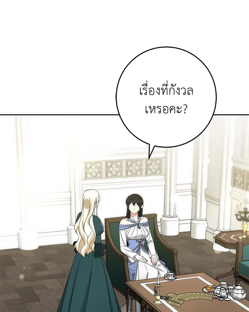 ภารกิจไล่ตามลุค บีเชล ตอนที่ 54 รูปที่ 34