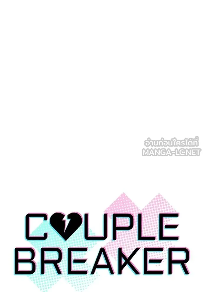 Couple Breaker ตอนที่ 61 รูปที่ 6