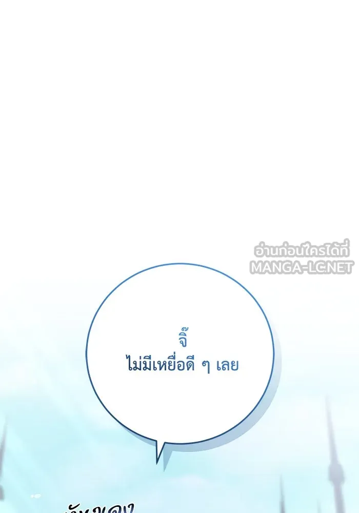 ย้อนเวลาพลิกชะตาทายาท ตอนที่ 29 รูปที่ 33