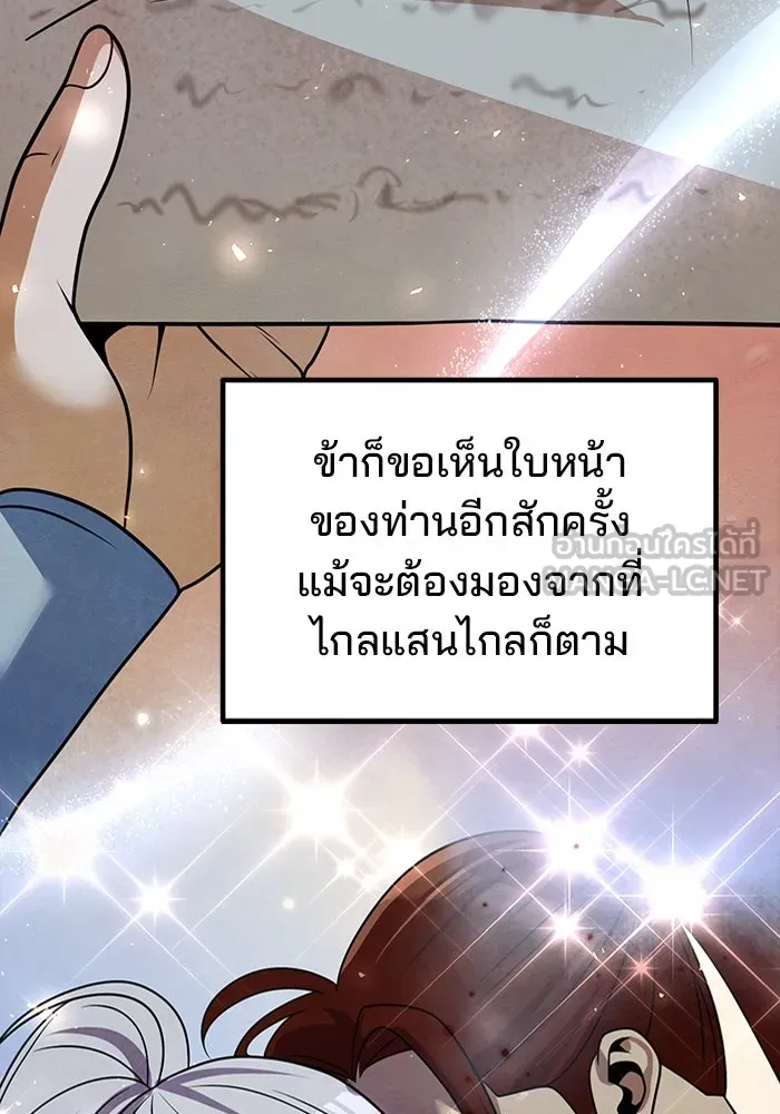 พอแล้วขันที อยากมีเจ้าโลก ตอนที่ 51 รูปที่ 135