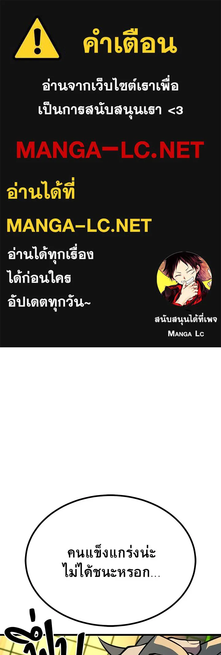 ราชาลานประลอง ตอนที่ 28 รูปที่ 1