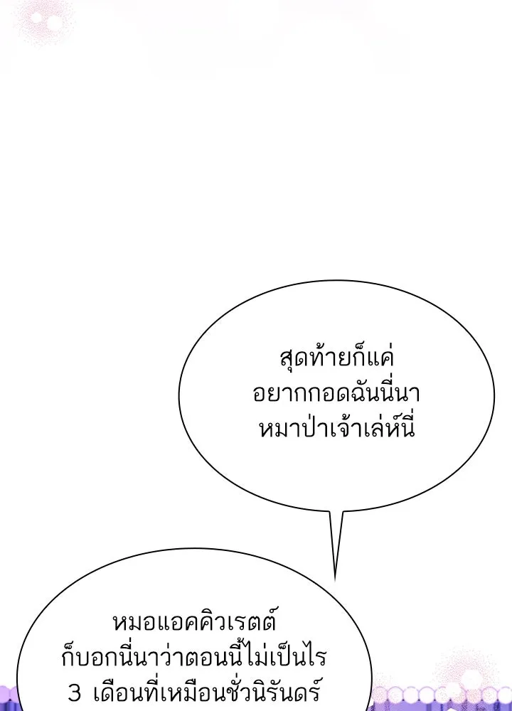 อดีตภรรยาของพระเอกหนุ่มจอมคลั่งรัก ตอนที่ 49 รูปที่ 55