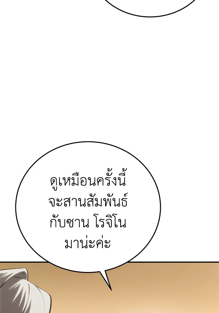 ยอดนักดาบผู้โอบอุ้มดารา ตอนที่ 56 รูปที่ 122