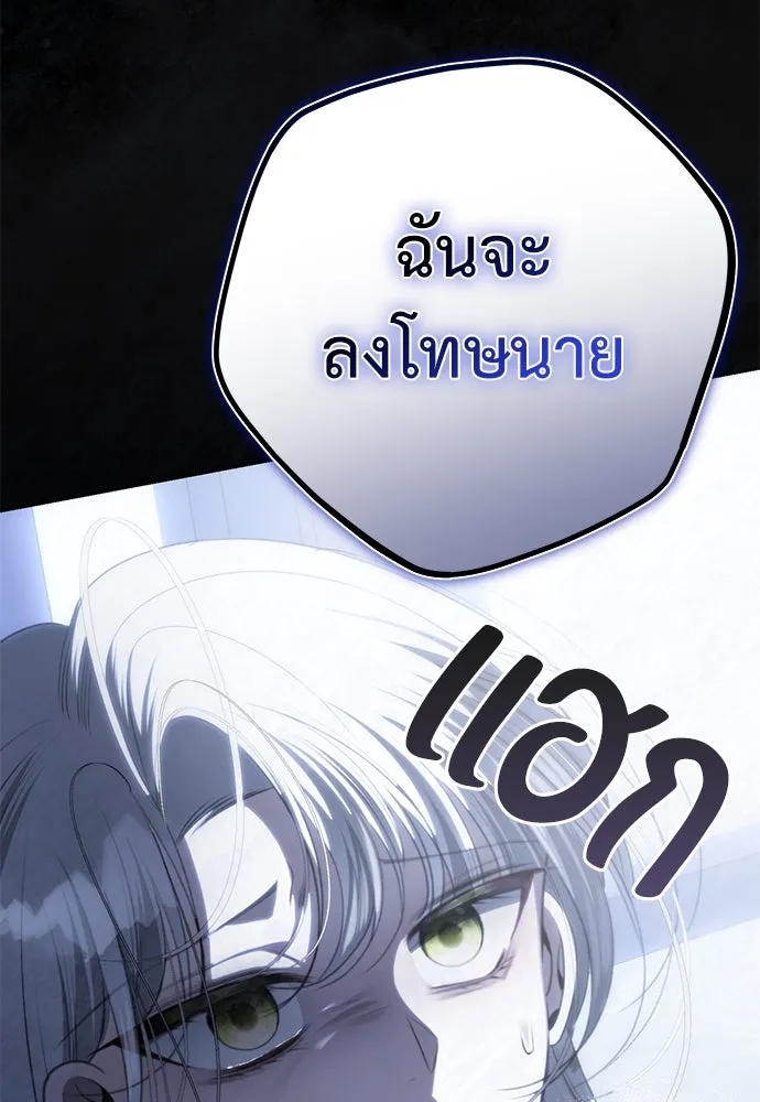 ยัยจิ๋วสมองแจ๋ว ตอนที่ 19 รูปที่ 113