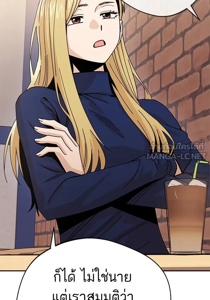 โชคชะตานำพารัก ตอนที่ 18 ตีนไก่ไฟลุก รูปที่ 99