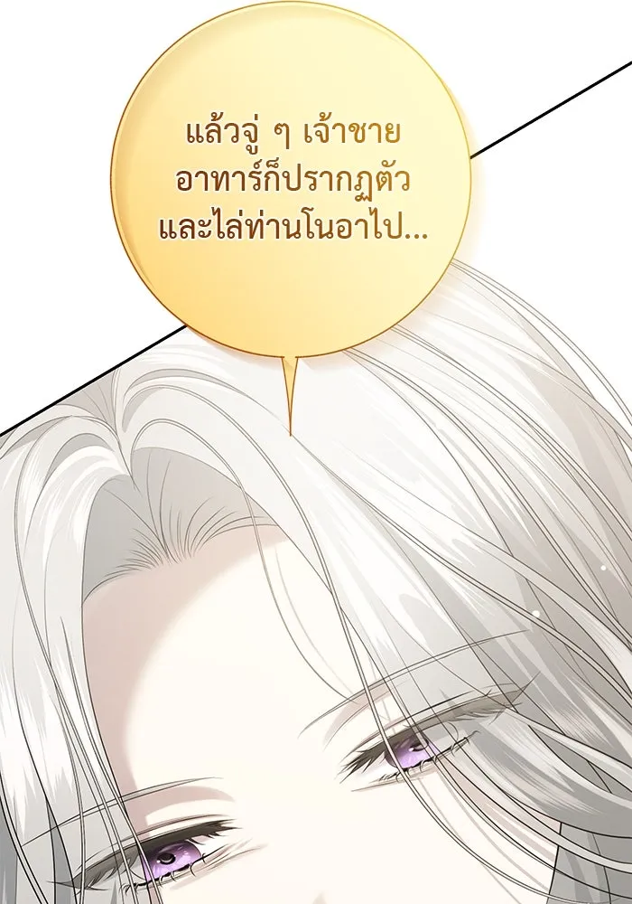 เกมรักด่านสุดท้ายจับนายพระเอก ตอนที่ 8 รูปที่ 64