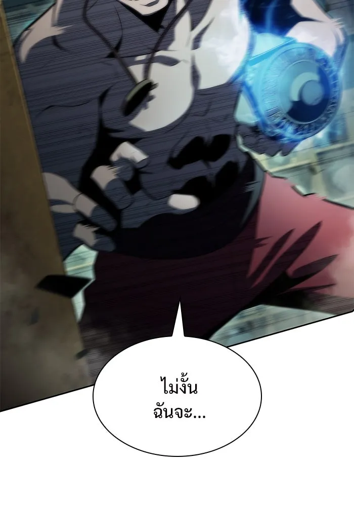 ผู้เล่นหน้าใหม่เลเวลแมกซ์ ตอนที่ 65 ไหโสโครก (2) รูปที่ 71