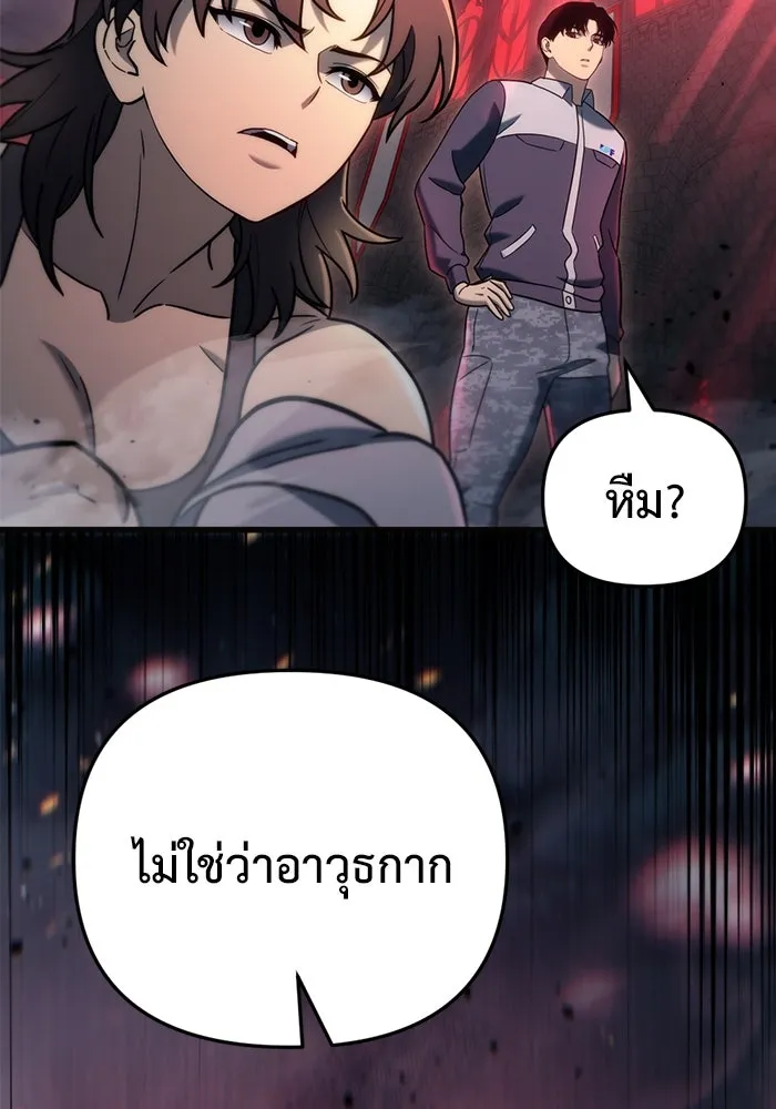 โกดังลับหลังโลกแตก ตอนที่ 20 รูปที่ 160