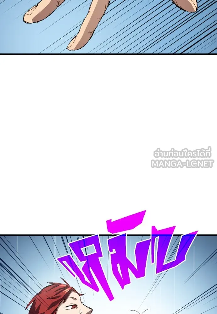 นักเตะแข้งสวรรค์ ตอนที่ 2 รูปที่ 54