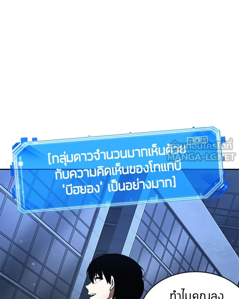 Omniscient Reader อ่านชะตาวันสิ้นโลก ตอนที่ 20 ภัยพิบัติแห่งอุทกภัย (4) รูปที่ 81