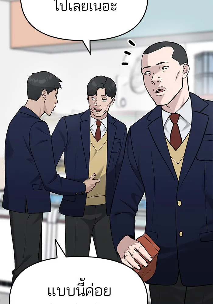 เลวฟาดเลว ตอนที่ 27 รูปที่ 149