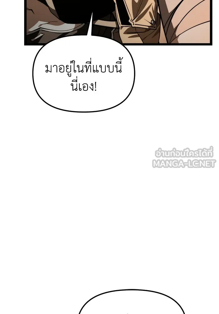 การแข่งขันของผู้เกิดใหม่ ตอนที่ 108 รูปที่ 96