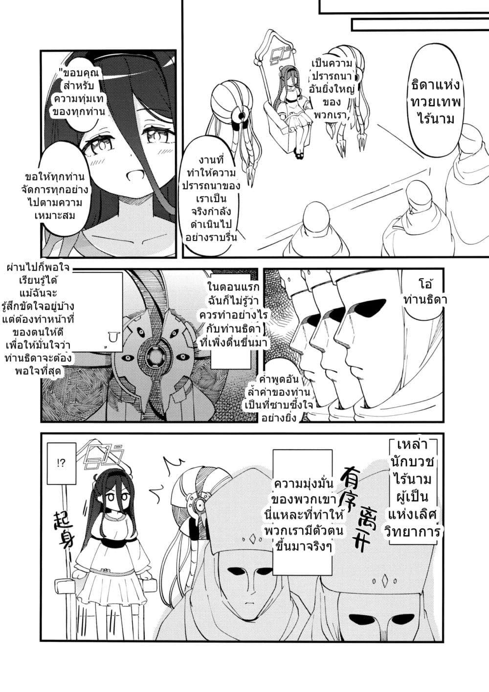 Manga-lc-com อ่านมังงะ อ่านการ์ตูน ออนไลน์ ฟรี Blue Archive In The Edge Of The Record By inharmonicity ตอนที่ 1 2 3 4 5 6 7 8 9 10 11 12 13 14 ฟรี ไม่มีโฆษณา Manga-lc - อ่าน มังงะ อ่าน การ์ตูน ออนไลน์ อ่านมังงะ ฟรี