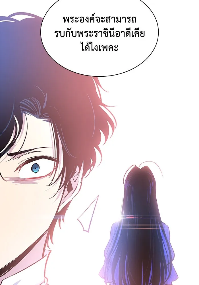 ฟิลเลียโรเซ่กับคำทำนายแห่งมงกุฎหนาม ตอนที่ 46 รูปที่ 50