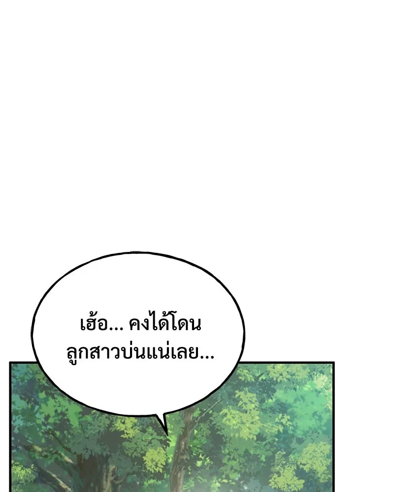 ปลูกผักพิชิตหอคอย ตอนที่ 18 รูปที่ 196