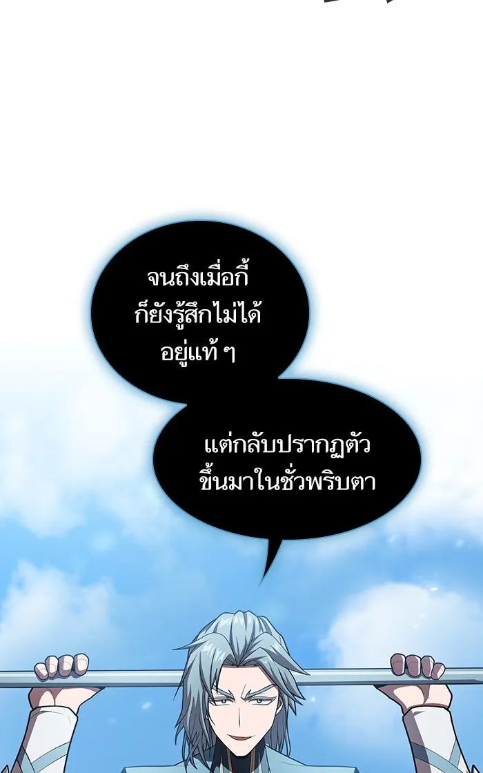 ผู้เล่นขั้นเทพแห่งหอคอยฝึกสอน ตอนที่ 100 รูปที่ 67