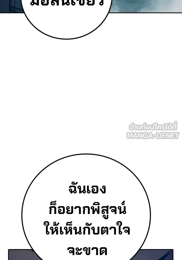 เยาวชนคนคุก ตอนที่ 2 รูปที่ 48