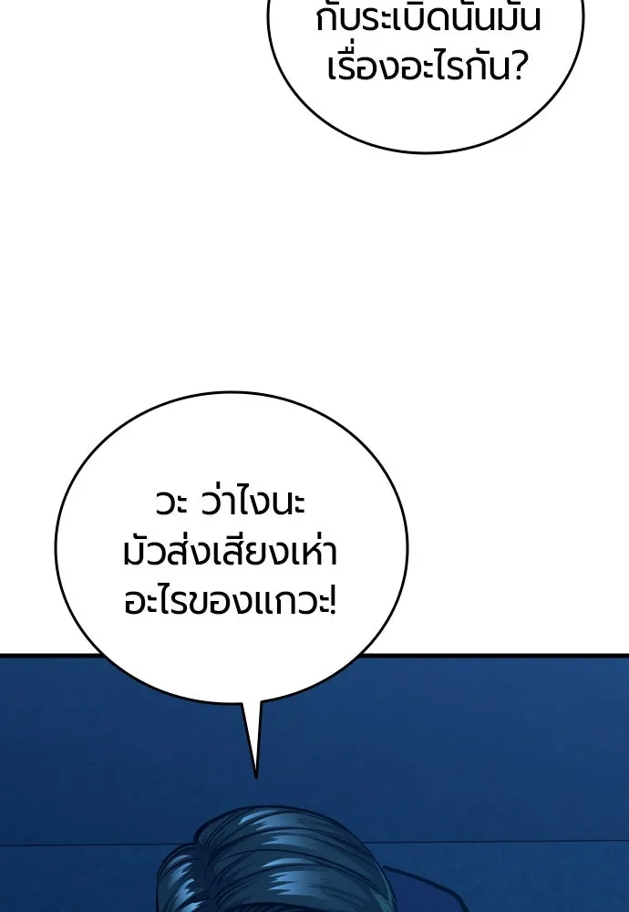 มือพิพากษา ตอนที่ 21 รูปที่ 86