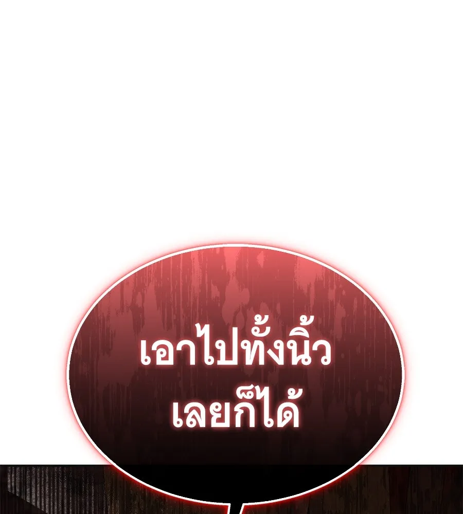 ถึกทนแทงก์แรงก์ C ตอนที่ 7 รูปที่ 199