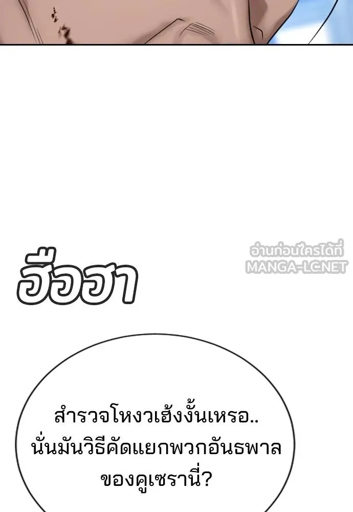 คูเซรา ตอนที่ 25 รูปที่ 43