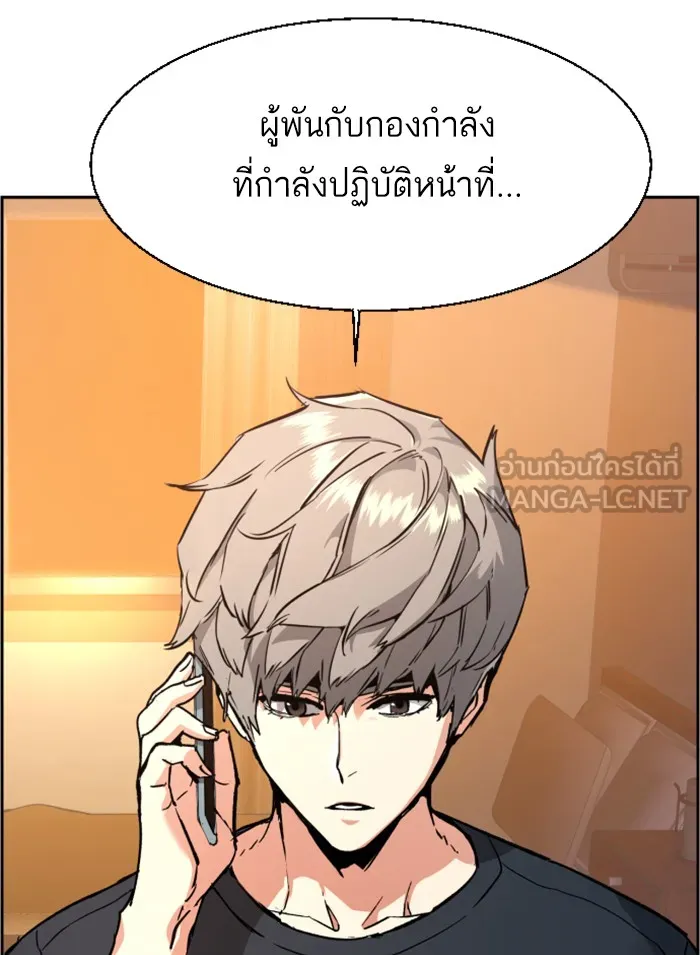 พี่ชายสายบอดี้การ์ด ตอนที่ 30 รูปที่ 132