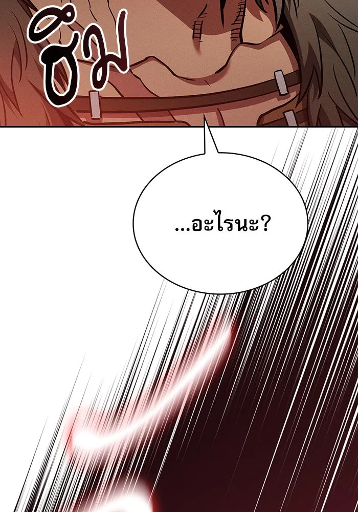 นักดาบอัจฉริยะจากอะคาเดมี ตอนที่ 14 รูปที่ 110
