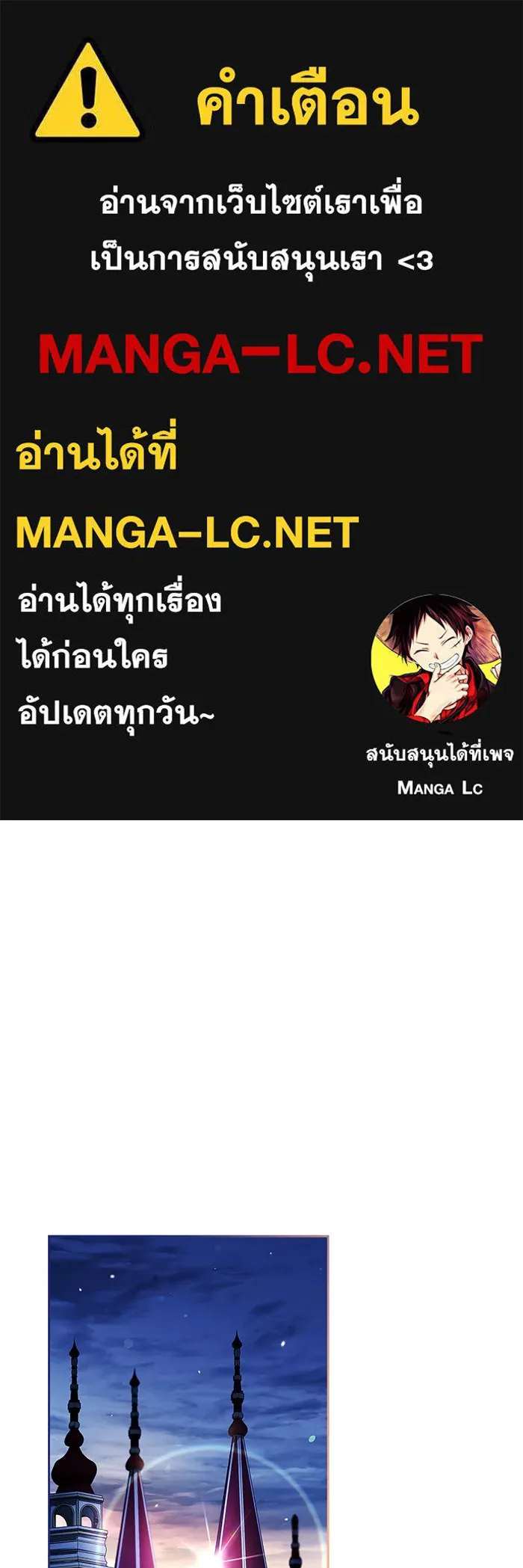 ผมไม่ได้เก่งอย่างที่คิด ตอนที่ 48 รูปที่ 1