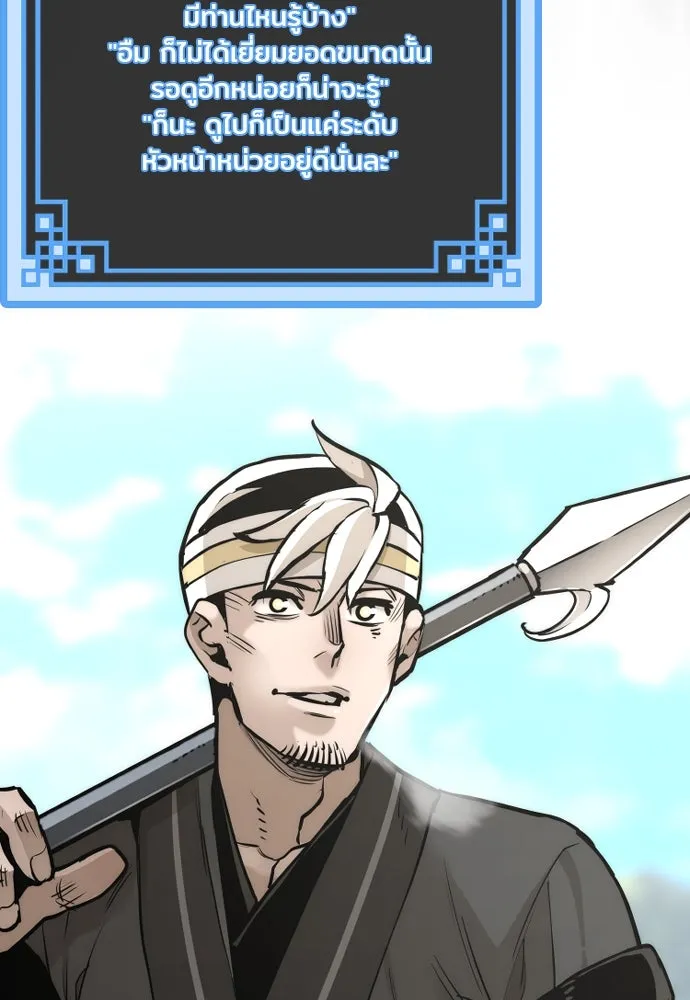 เส้นทางสู่เทพมาร ตอนที่ 87 รูปที่ 152