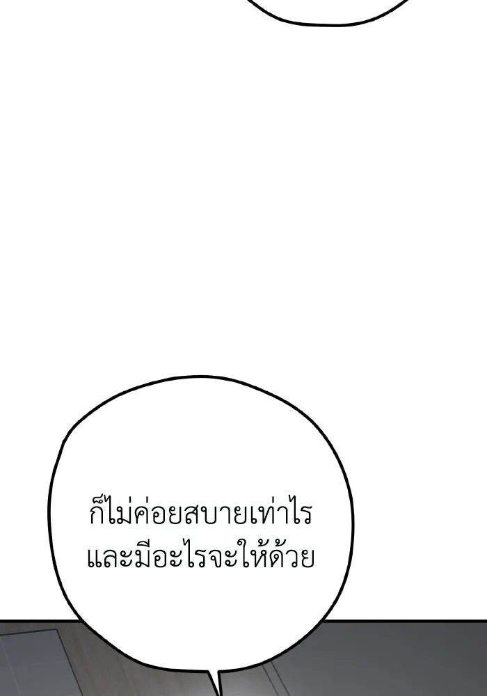 รักนี้ไม่มีรีไซเคิล ตอนที่ 97 รูปที่ 91