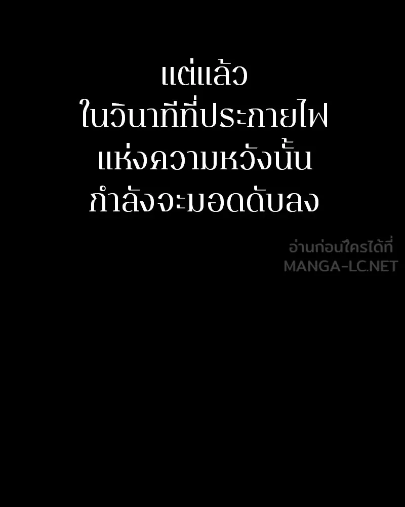 เกาลูน  ซาโรกา ตอนที่ 24 รูปที่ 120