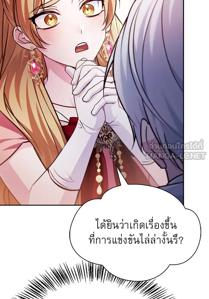 ผมไม่ได้เก่งอย่างที่คิด ตอนที่ 55 รูปที่ 141