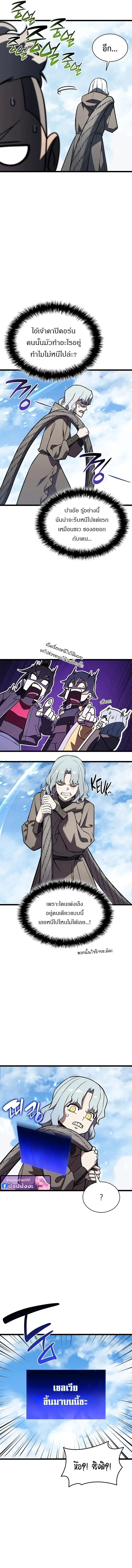 The Return of the Disaster-Class Hero ตอนที่ ตอนที่ 154 รูปที่ 15