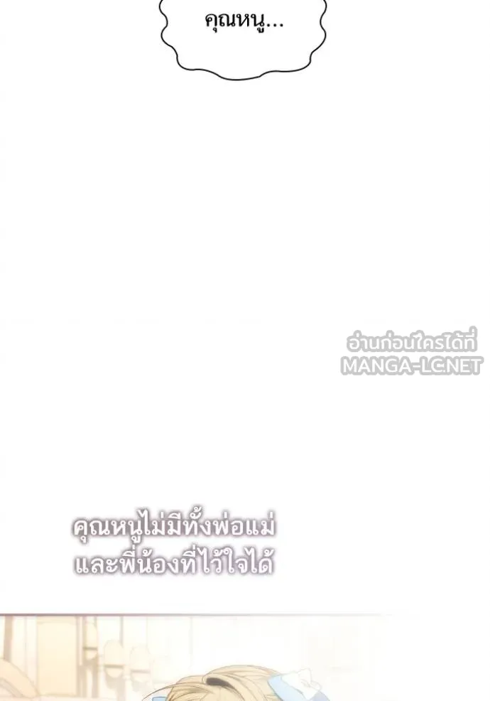 ชาตินี้น้องขอเป็น ตอนที่ 141 รูปที่ 176