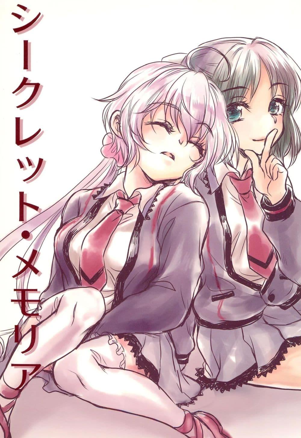 Manga-lc-com อ่านมังงะ อ่านการ์ตูน ออนไลน์ ฟรี Senki zesshou symphogear Secret Memoria By POLYQUALIA ตอนที่ 1 2 3 4 5 6 7 8 9 10 11 12 13 14 ฟรี ไม่มีโฆษณา Manga-lc - อ่าน มังงะ อ่าน การ์ตูน ออนไลน์ อ่านมังงะ ฟรี