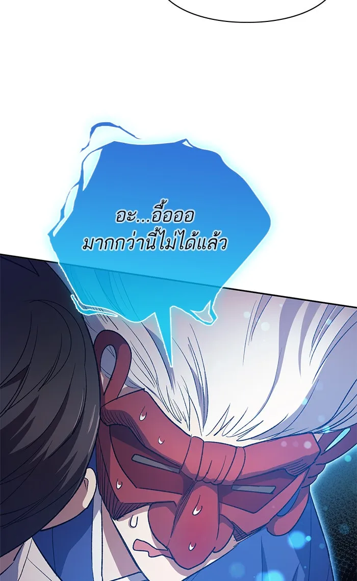 My S-Class Hunters ตอนที่ 48 ข้อความจากระบบ รูปที่ 76