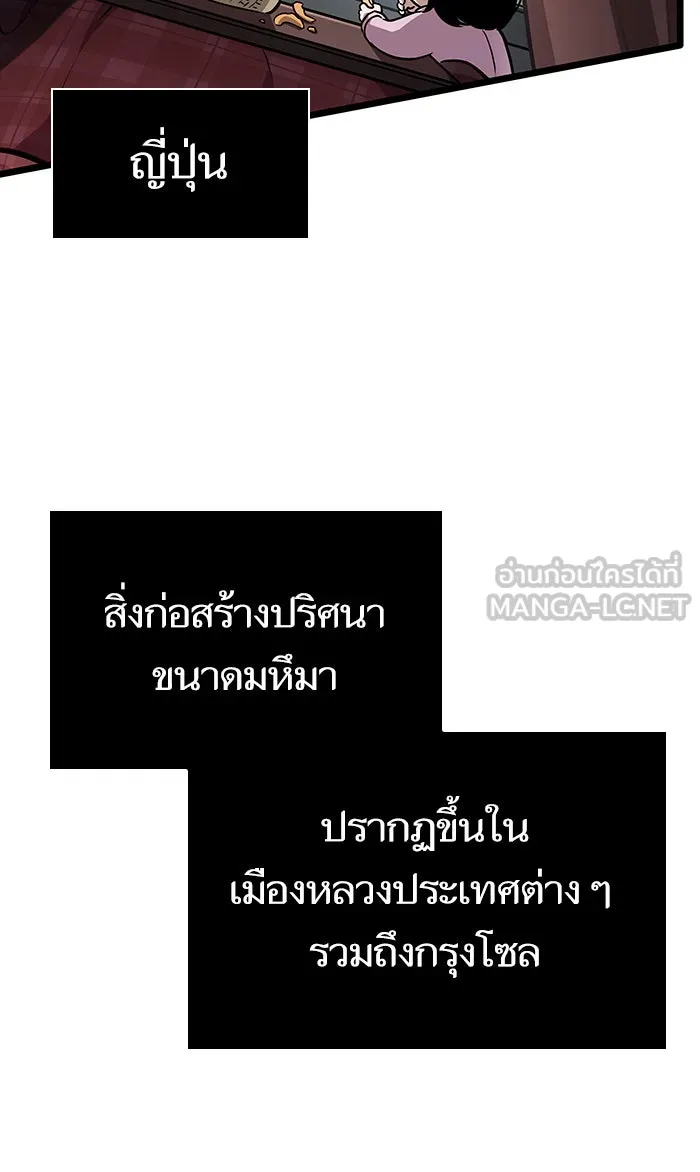 หลังวันสิ้นโลก ตอนที่ 1 รูปที่ 30