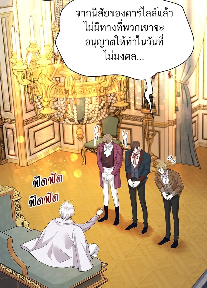 อดีตภรรยาของพระเอกหนุ่มจอมคลั่งรัก ตอนที่ 41 รูปที่ 86