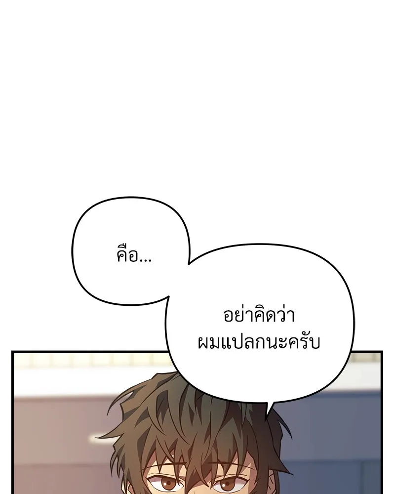 สัปดาห์นี้งดอัปตอนใหม่ ตอนที่ 7 รูปที่ 25