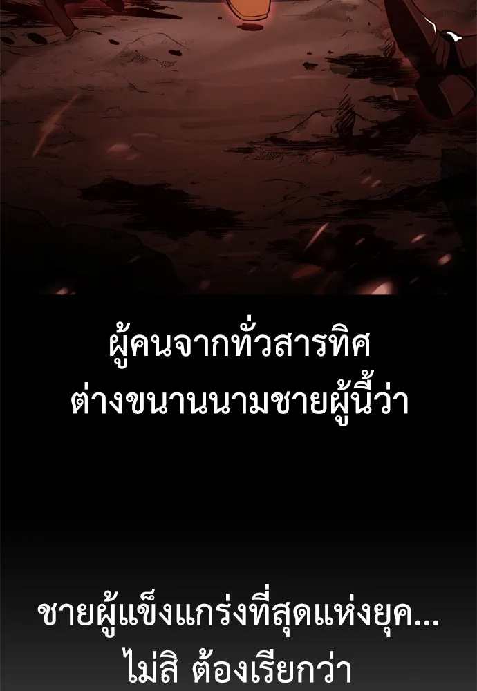 ไอ้เพลเยอร์นั่น ฉันฆ่ามันเอง ตอนที่ 36 รูปที่ 4