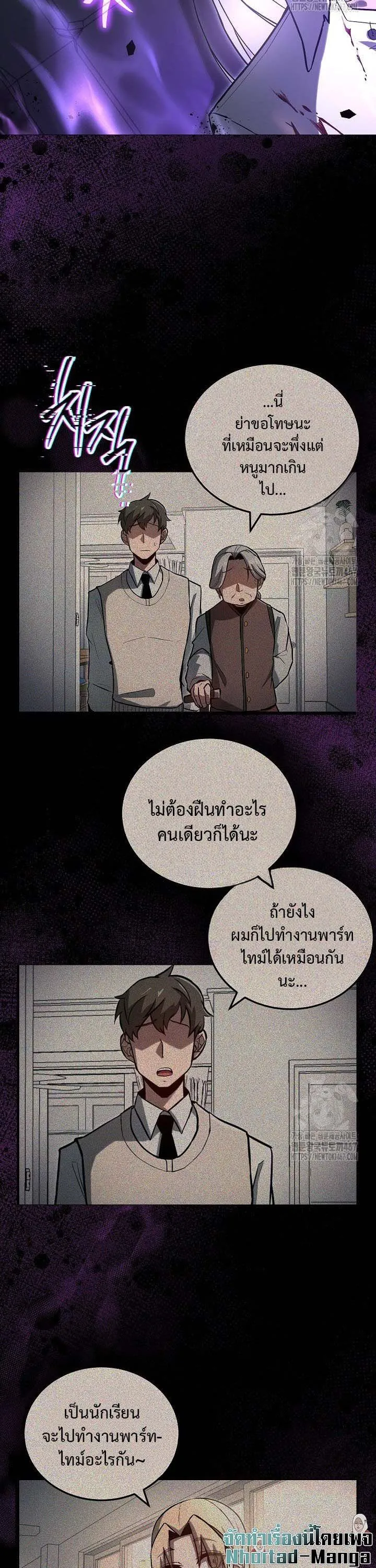 How to Retire as a Disaster Necromancer แผนเกษ_ยณใหม_ของเนโครแมนเซอร_ ตอนที่ ตอนที่ 3 รูปที่ 13