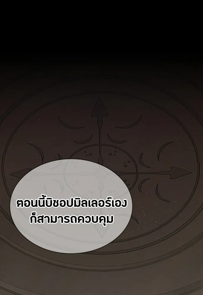 มือสังหารพันธุ์อมตะ ตอนที่ 56 รูปที่ 154