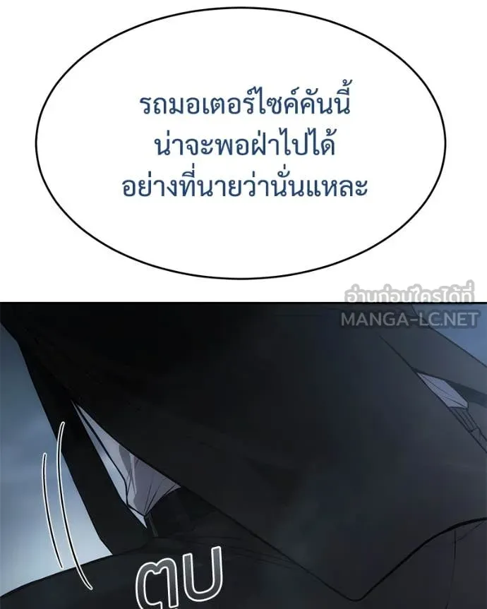 Baek XX ตอนที่ 140 รูปที่ 88