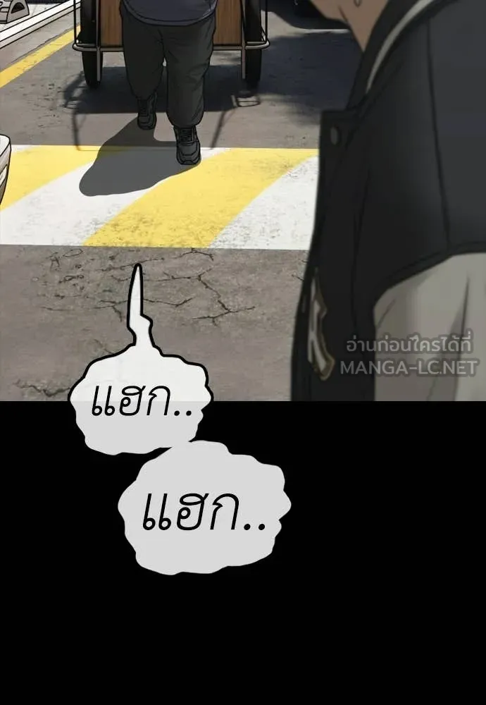 ผู้กล้าฝ่า ตอนที่ 51 รูปที่ 114