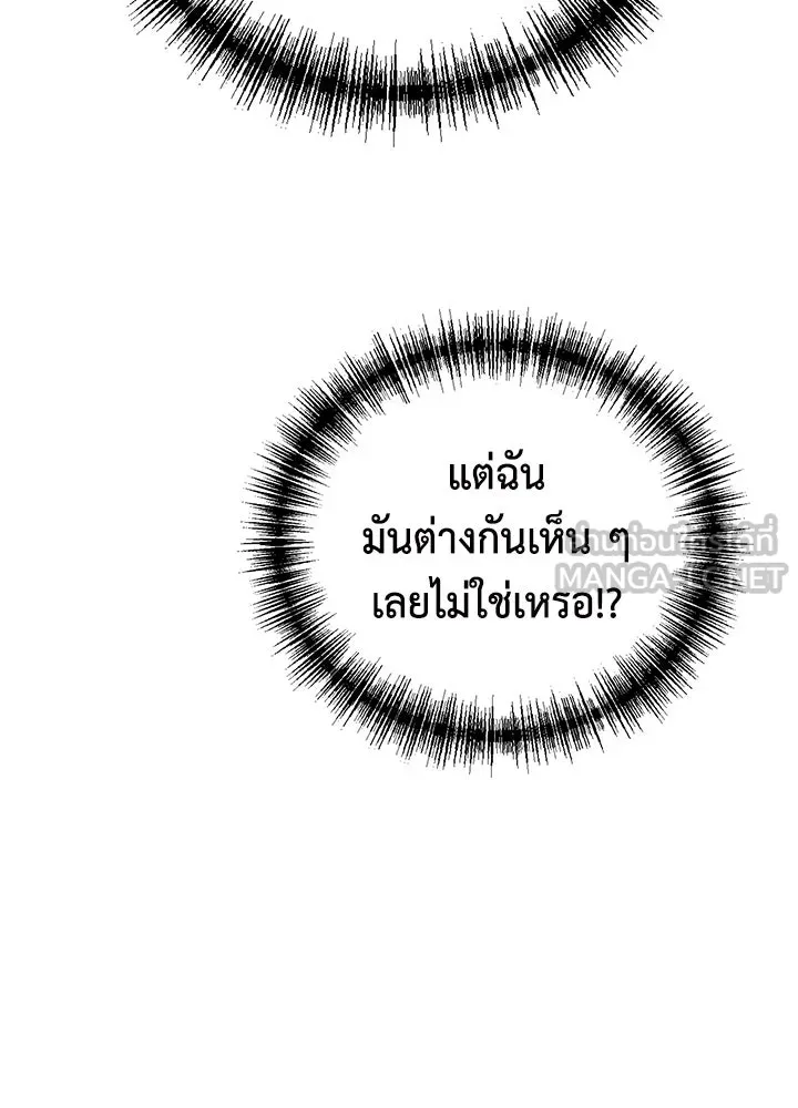 นักเลงกระจอกย้อนเวลามาทวงแค้น ตอนที่ 68 รูปที่ 51